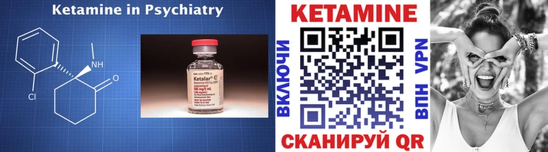 Кетамин VHQ Кувшиново