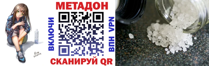 Метадон кристалл  Кувшиново 